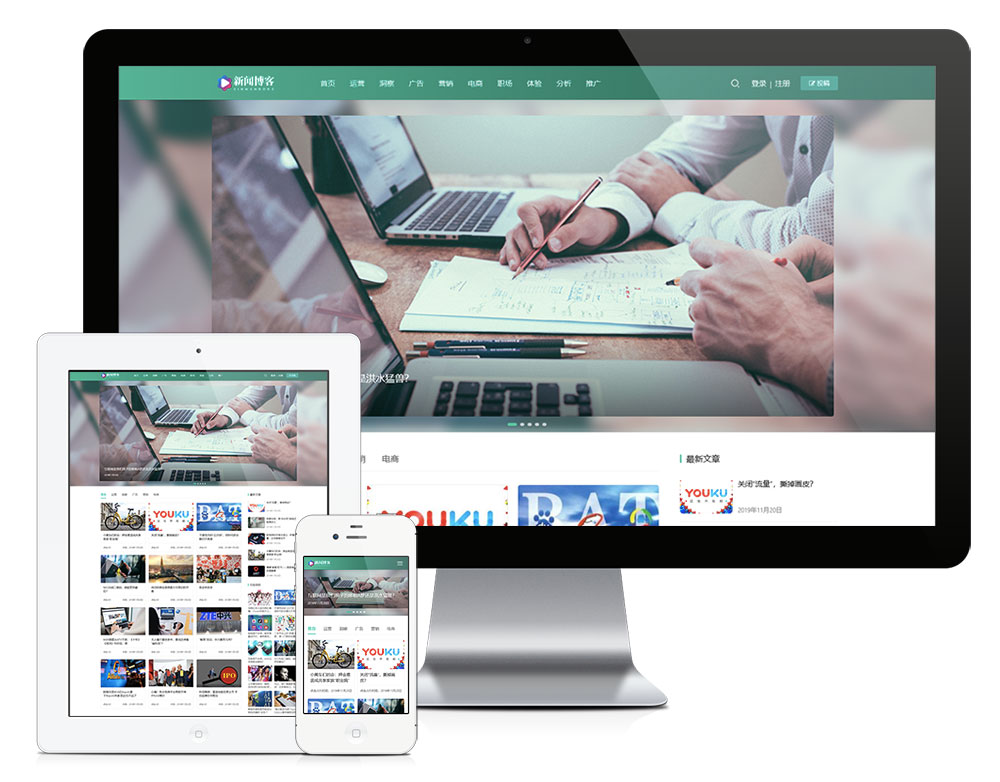 响应式运营博客资讯类网站模板